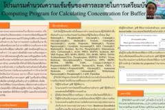 UAMC-Poster-5